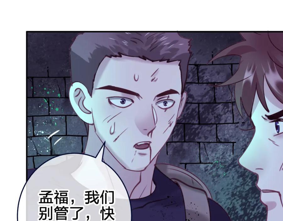 第三十八回 帮我救救小朔26