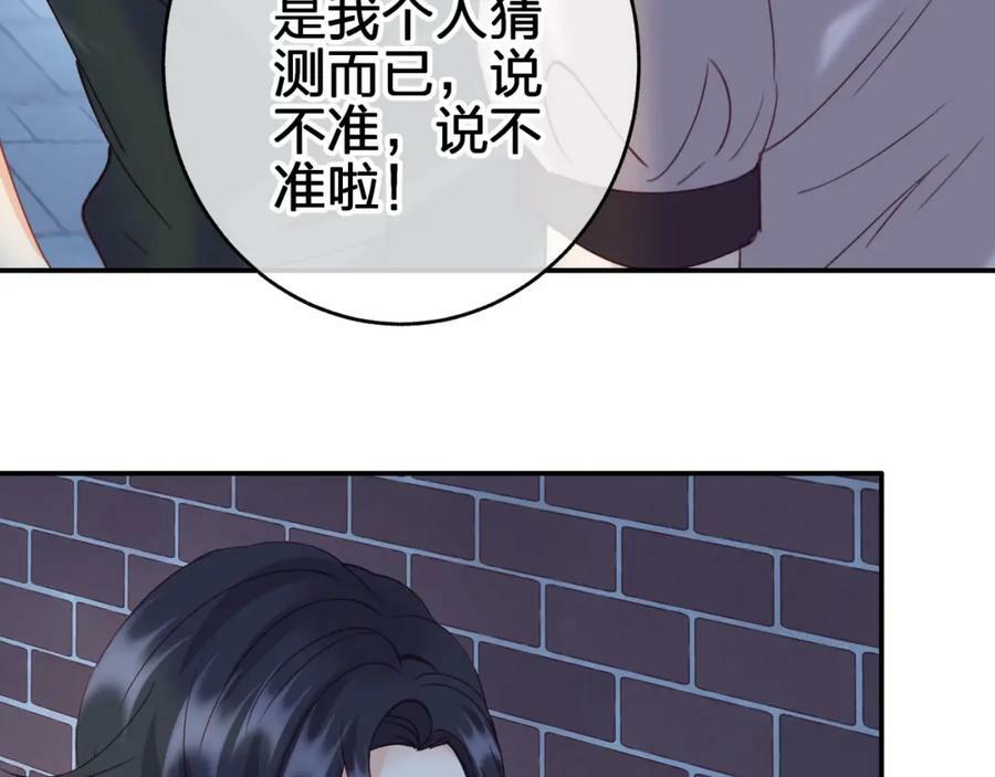 第十七回 斗狐8