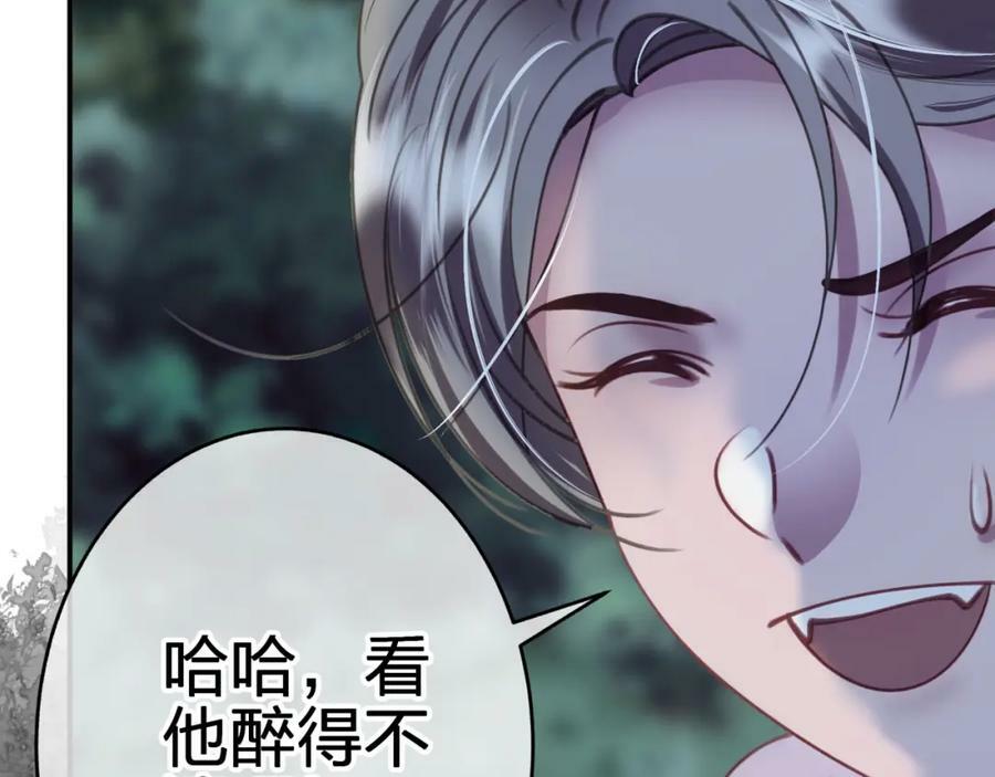 第二十六回 糟了62
