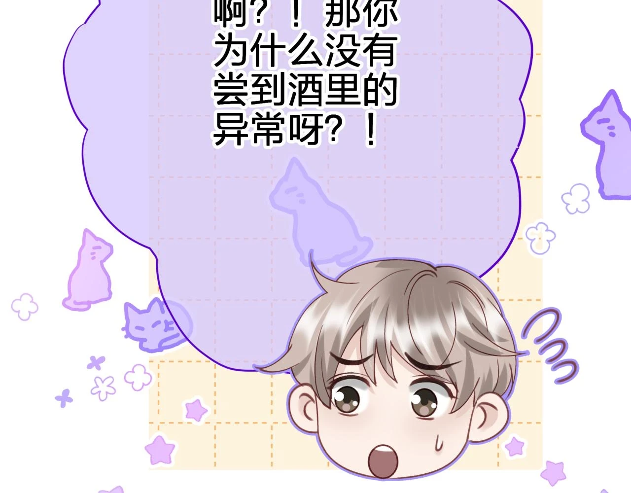 第十三回 心跳加速31