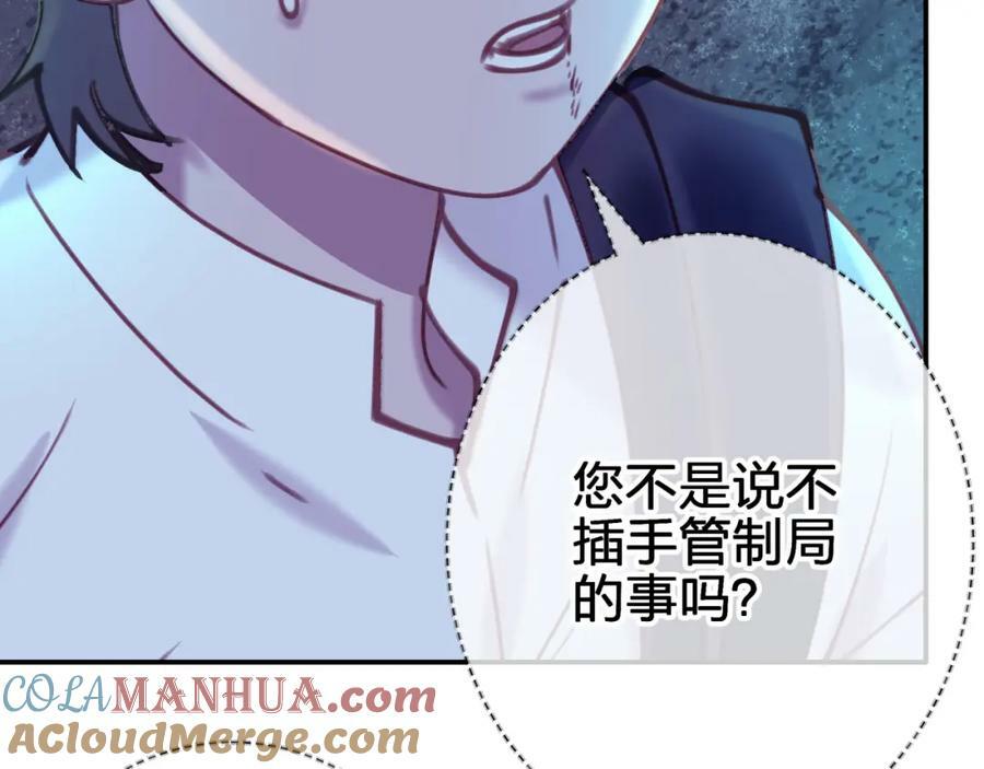 第三十一回 师傅的叮嘱66