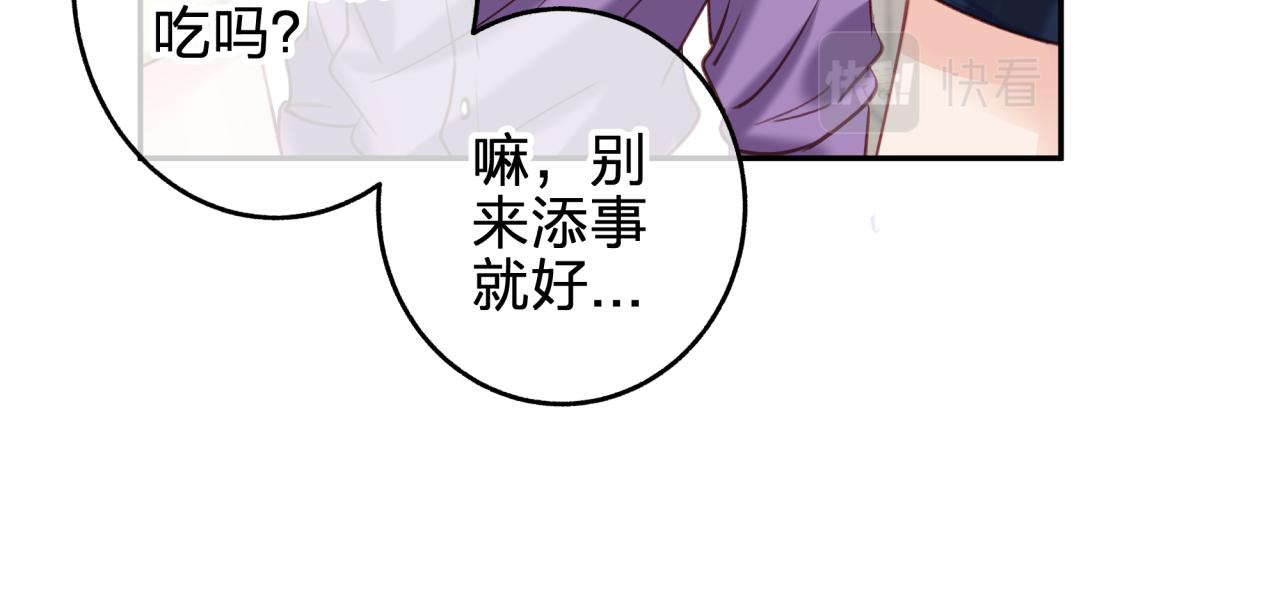 第十回 真正的情敌70
