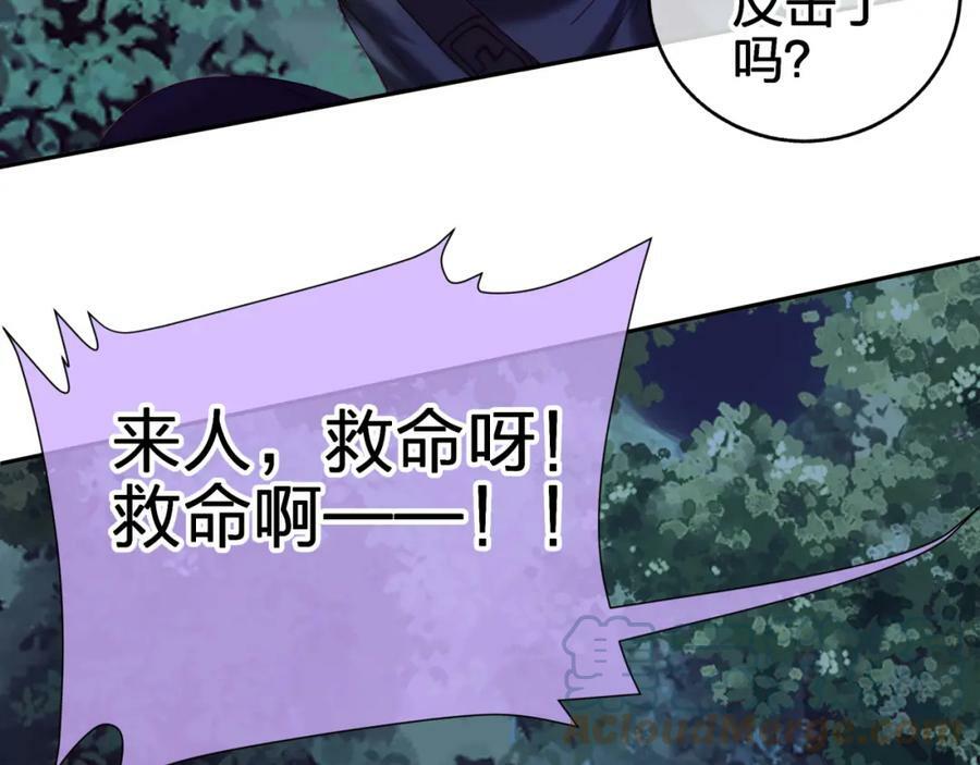第十七回 斗狐60
