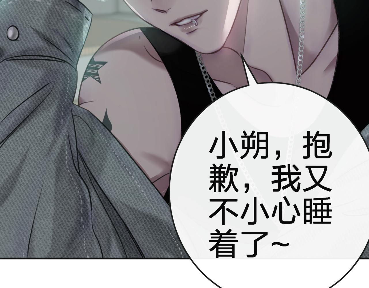 第一话 租错情人13