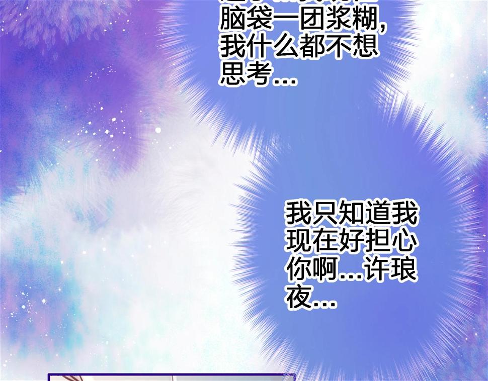 第十五回 担心87