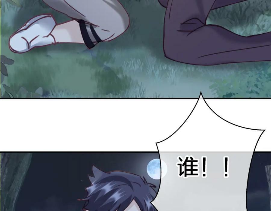 第二十六回 糟了38