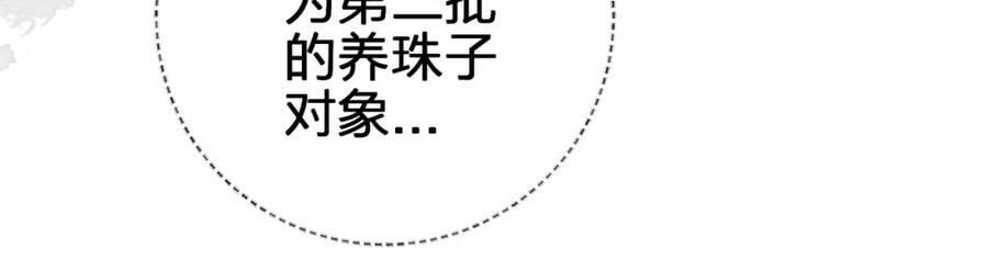 第二十五回 送出去别想要回来37