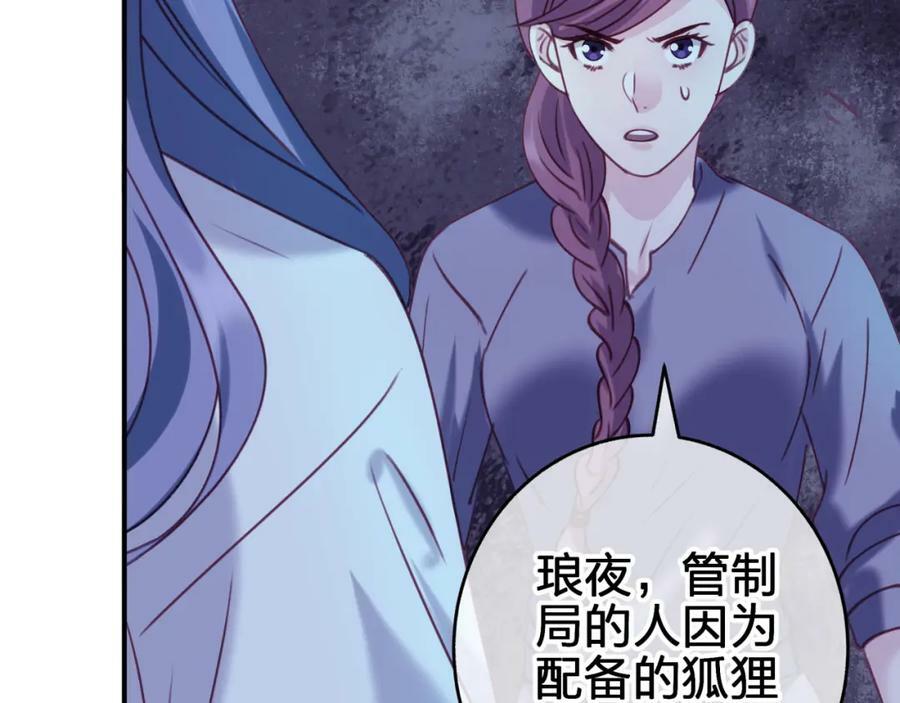 第二十八回 永生之珠2