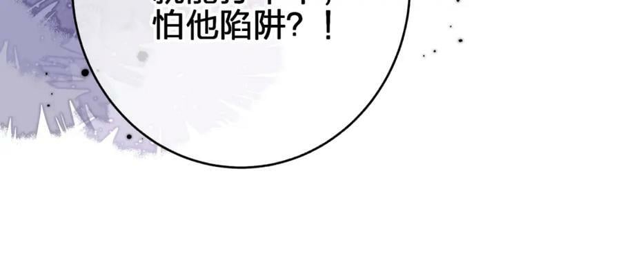 第三十回 反陷阱76