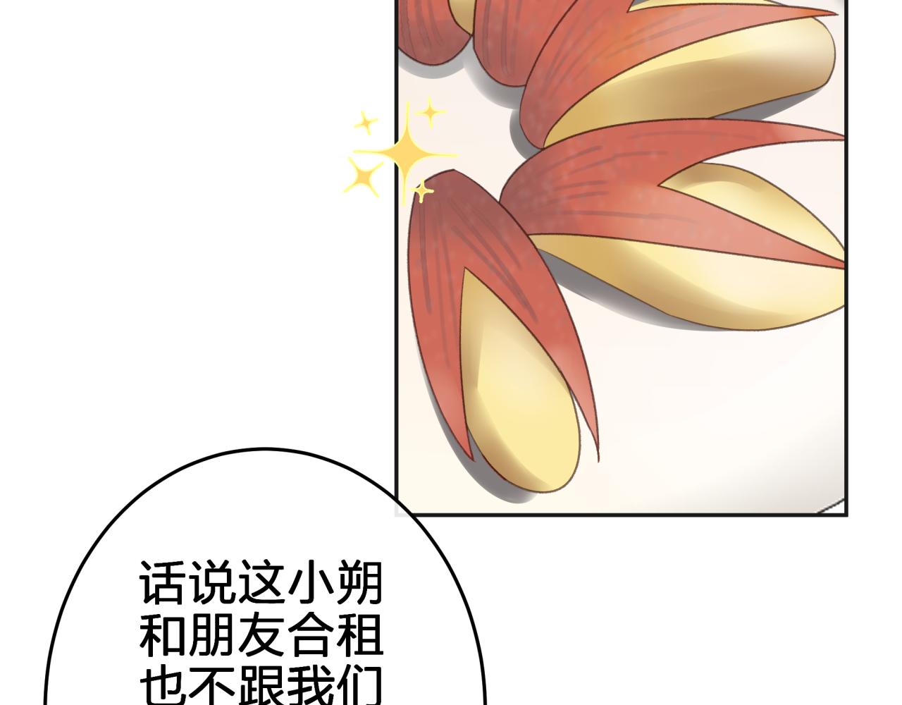 第二回 都市传闻2