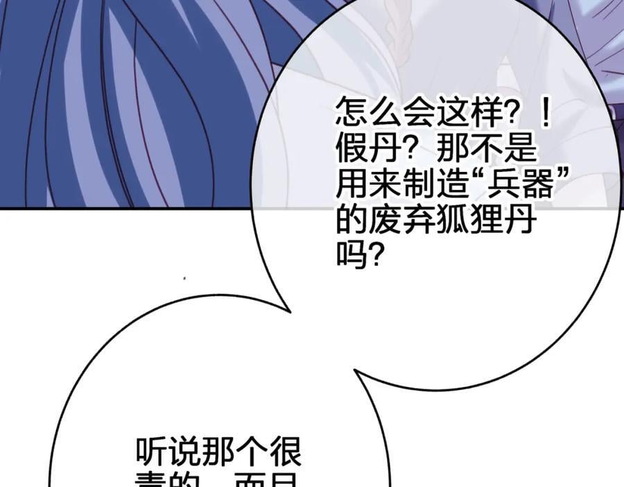 第三十五回 我得救你64
