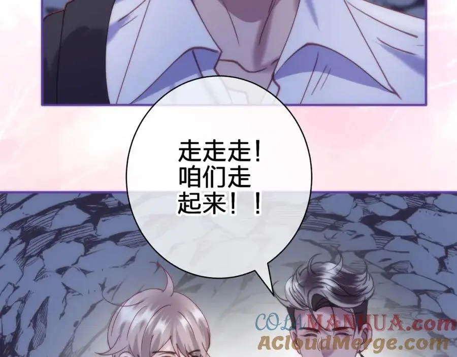 第四十七回 定格一瞬27