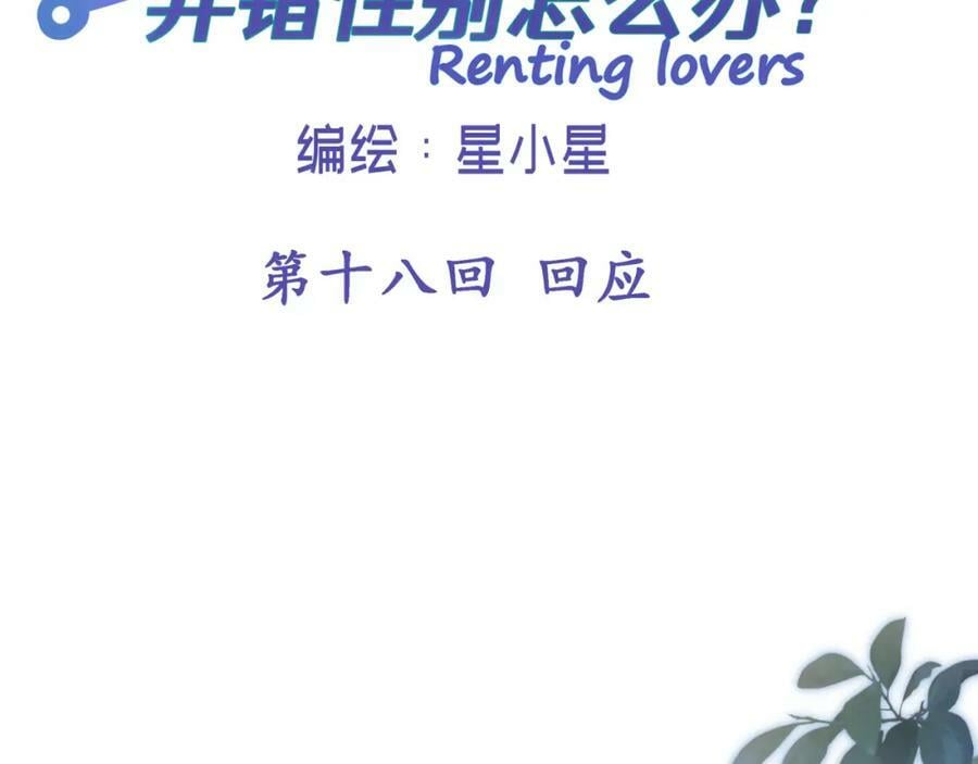 第十八回 回应1