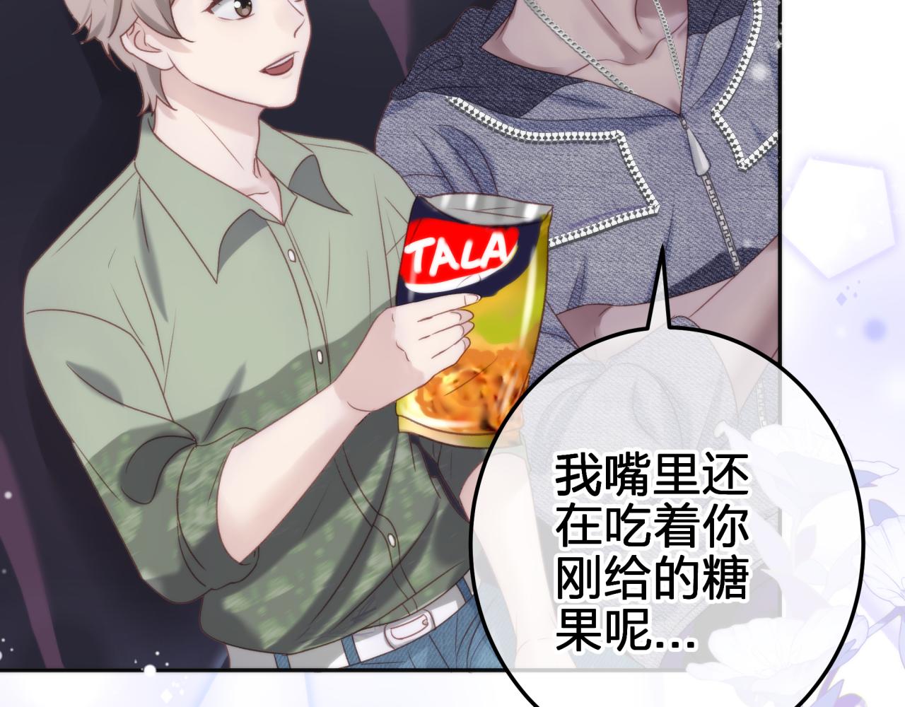 第五回 香味53