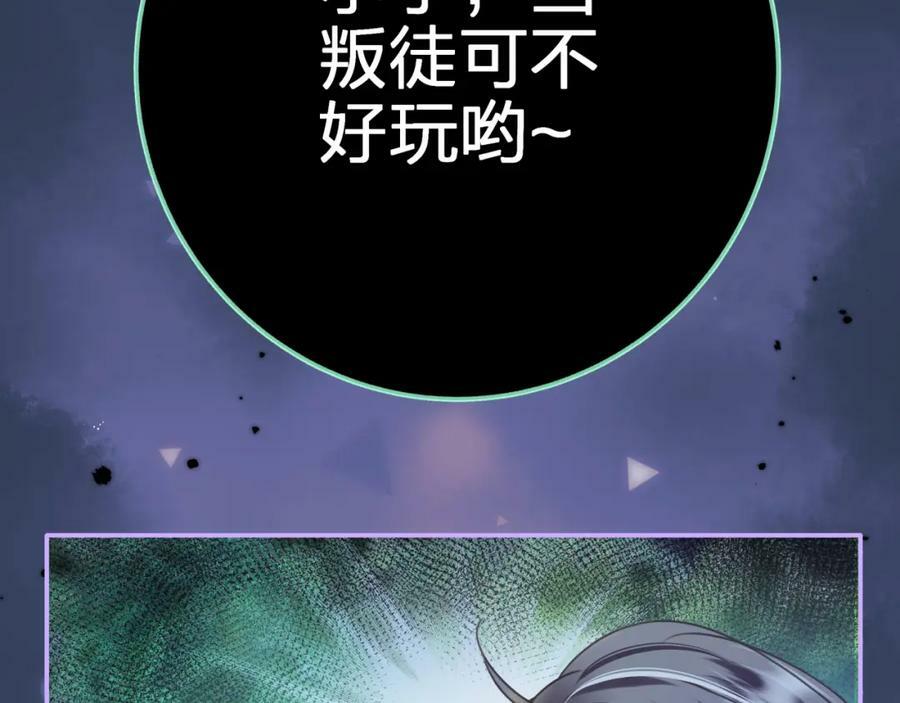 第二十六回 糟了77