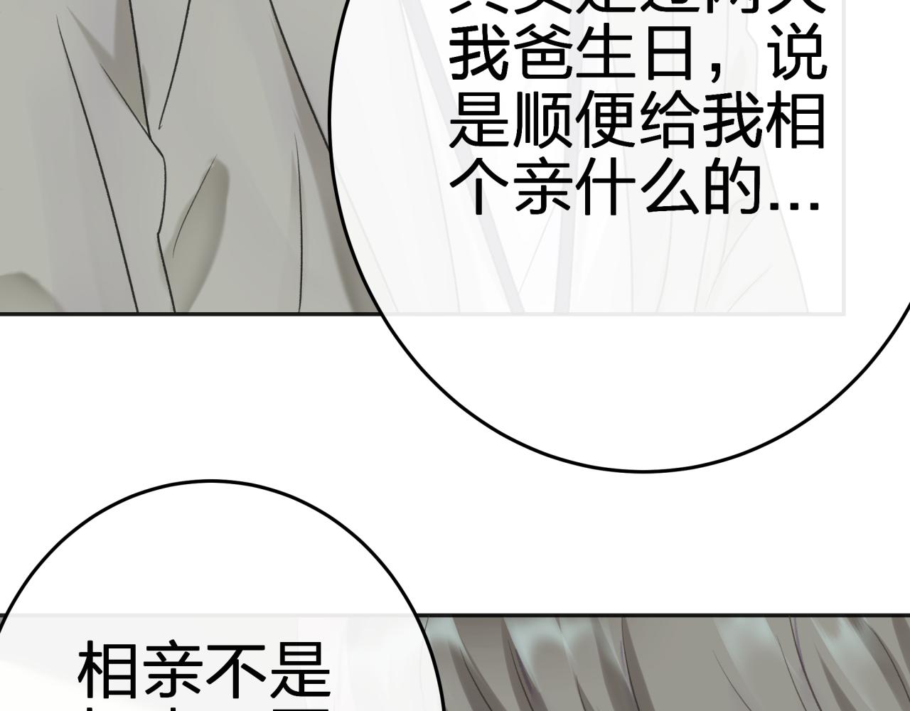 第一话 租错情人78