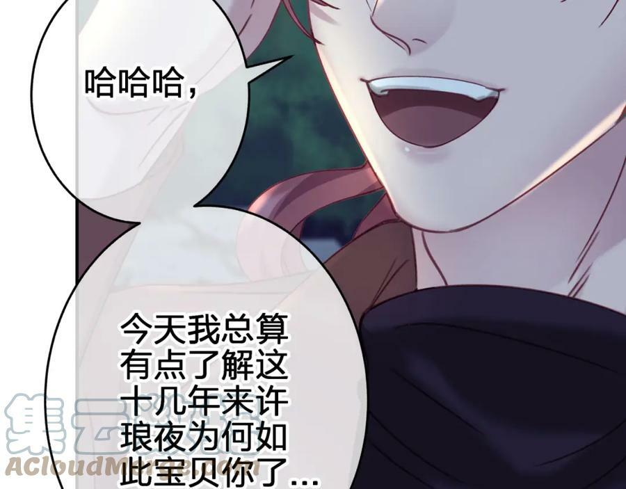 第十六回 相信你！！81