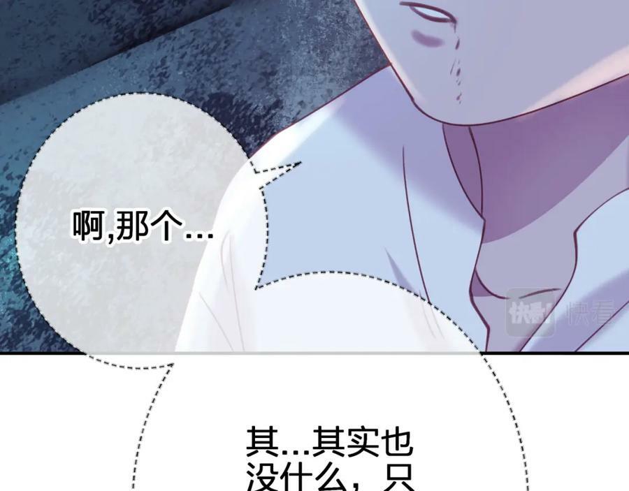第三十一回 师傅的叮嘱40