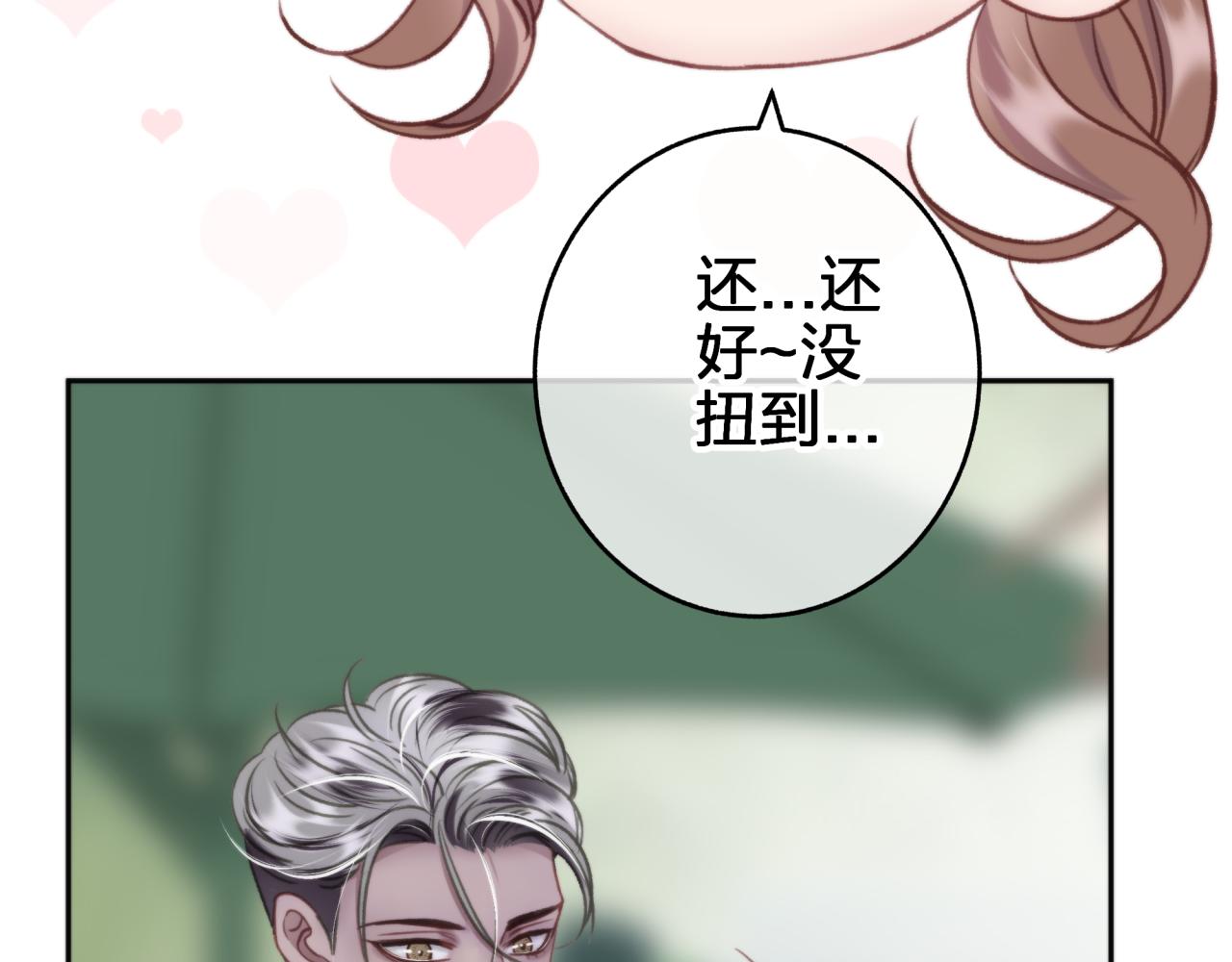 第七回 四角关系？68