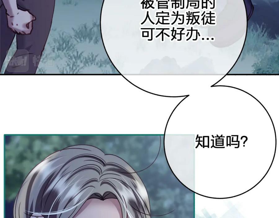 第二十三回 计划？46