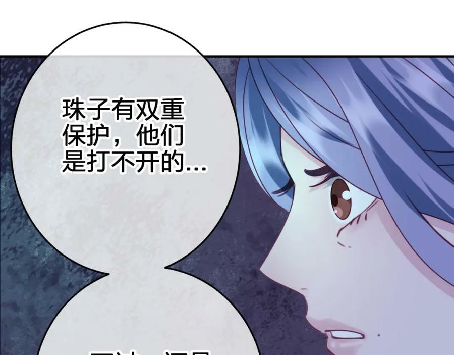 第二十八回 永生之珠44