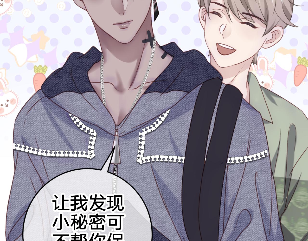 第六回 相亲对象80