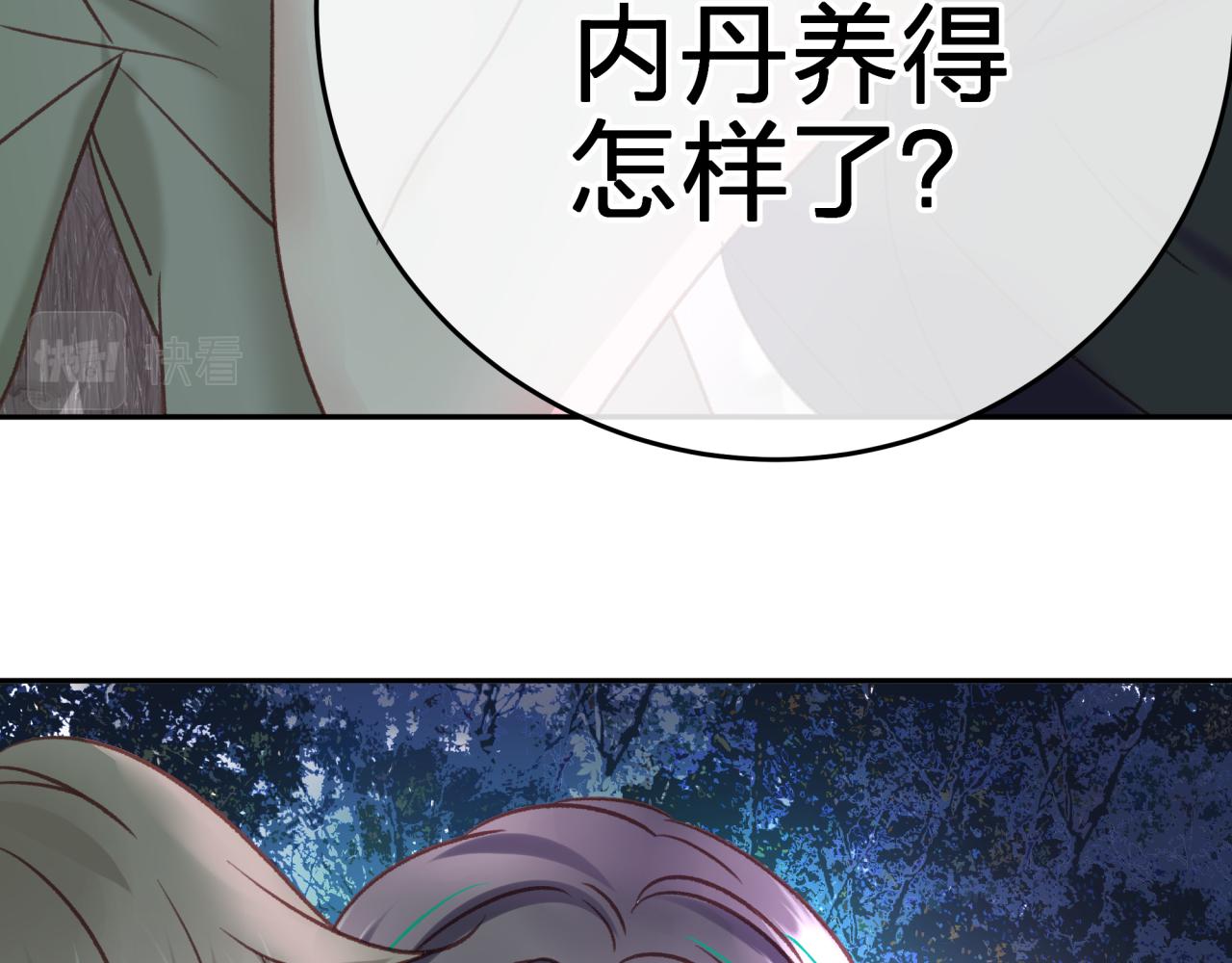 第四回 试探23