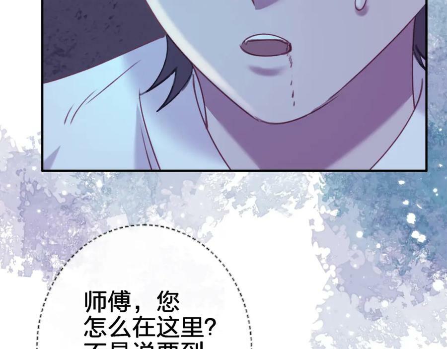 第三十一回 师傅的叮嘱28