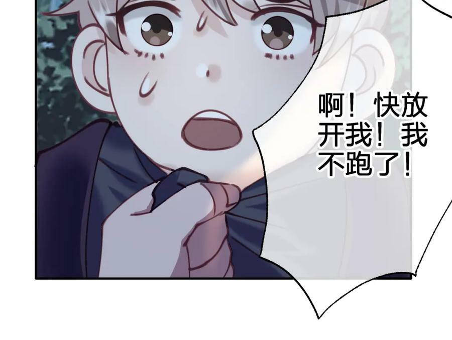 第二十六回 糟了47