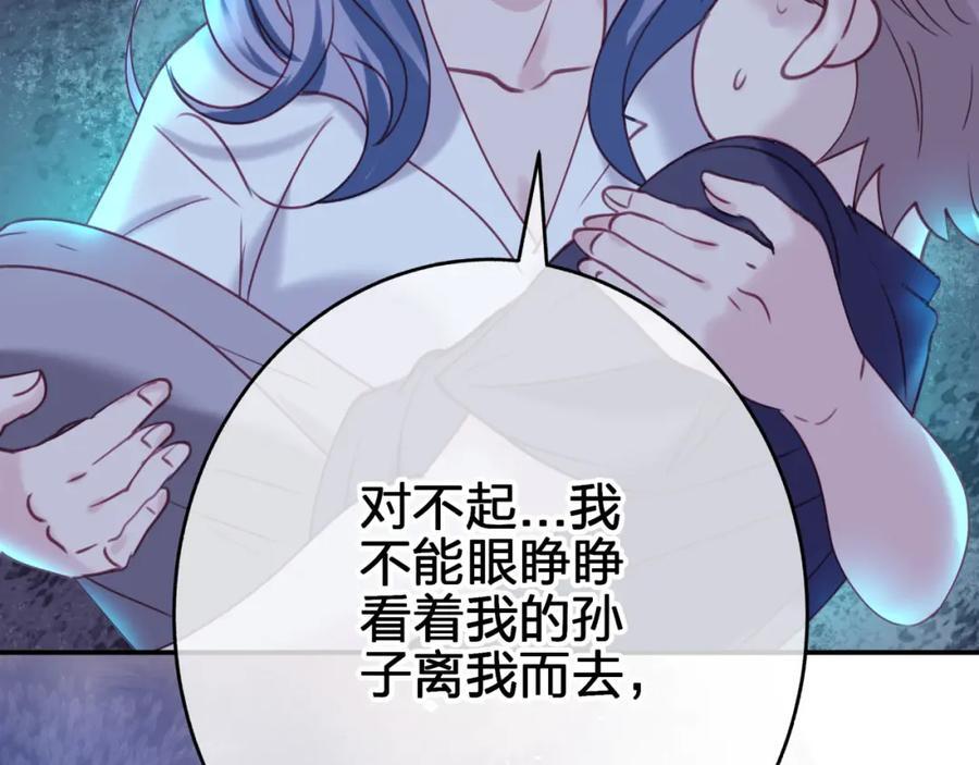 第三十五回 我得救你76