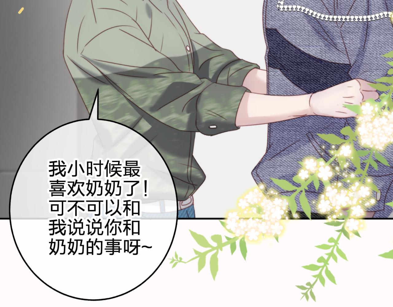 第七回 四角关系？37