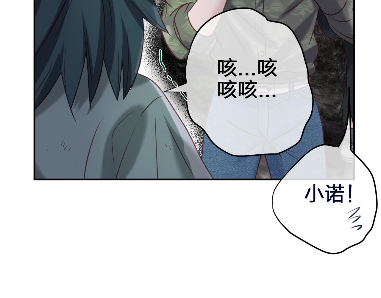 第九回 扰乱视线27