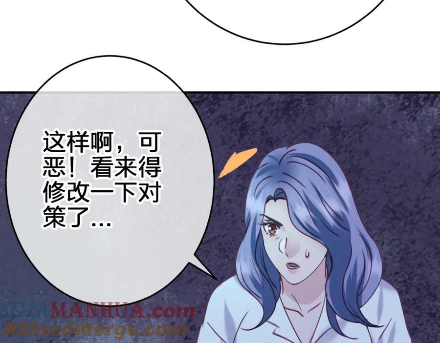 第二十八回 永生之珠42