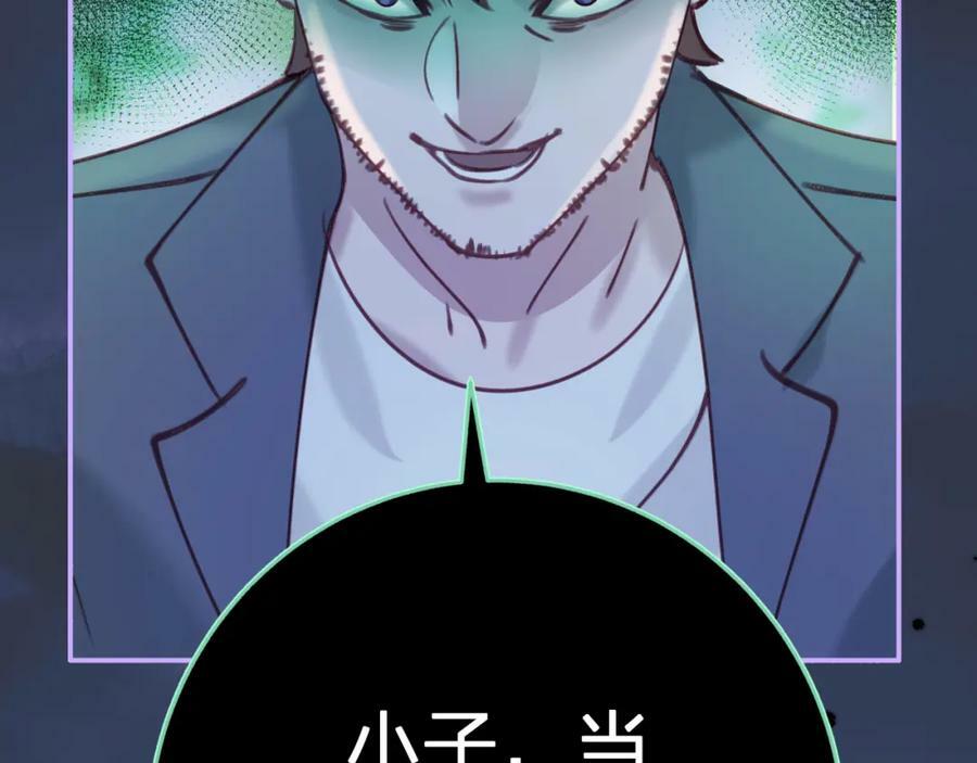 第二十六回 糟了76