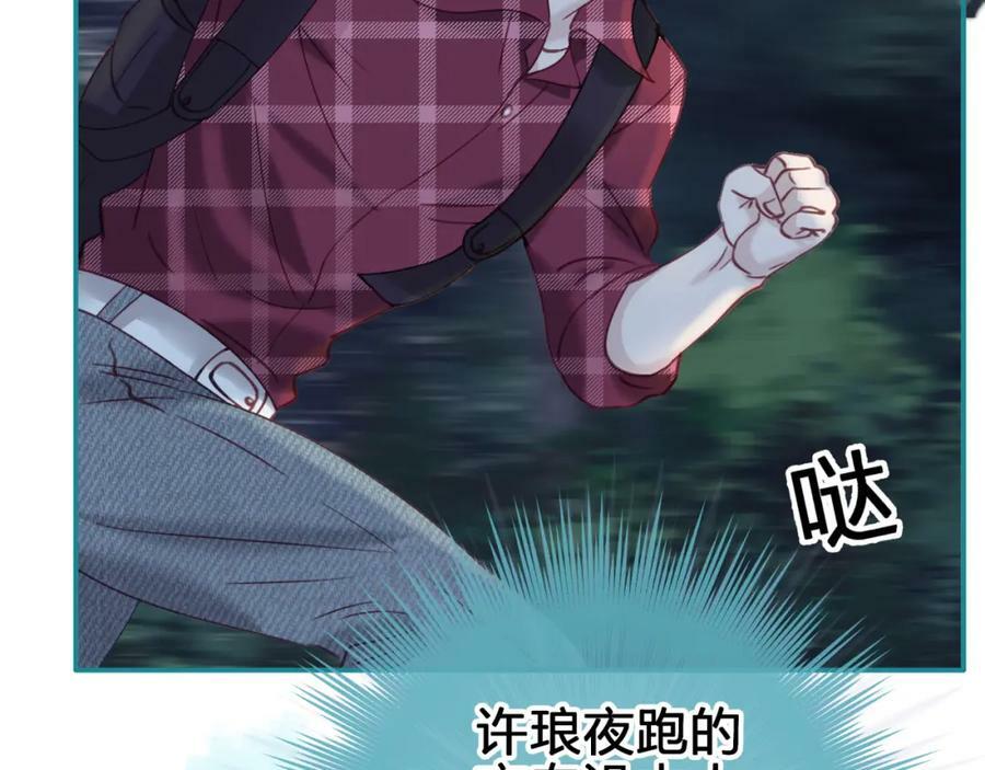 第十九回 追上4