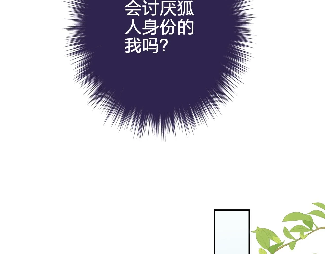 第十一回 告诫51