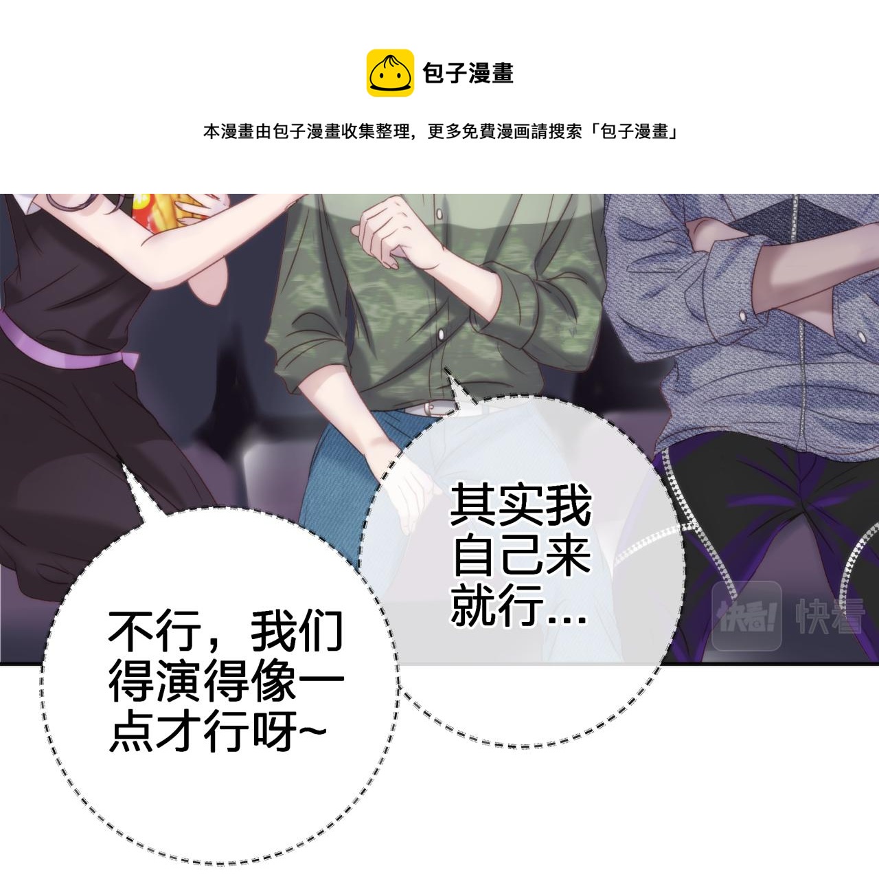 第五回 香味49