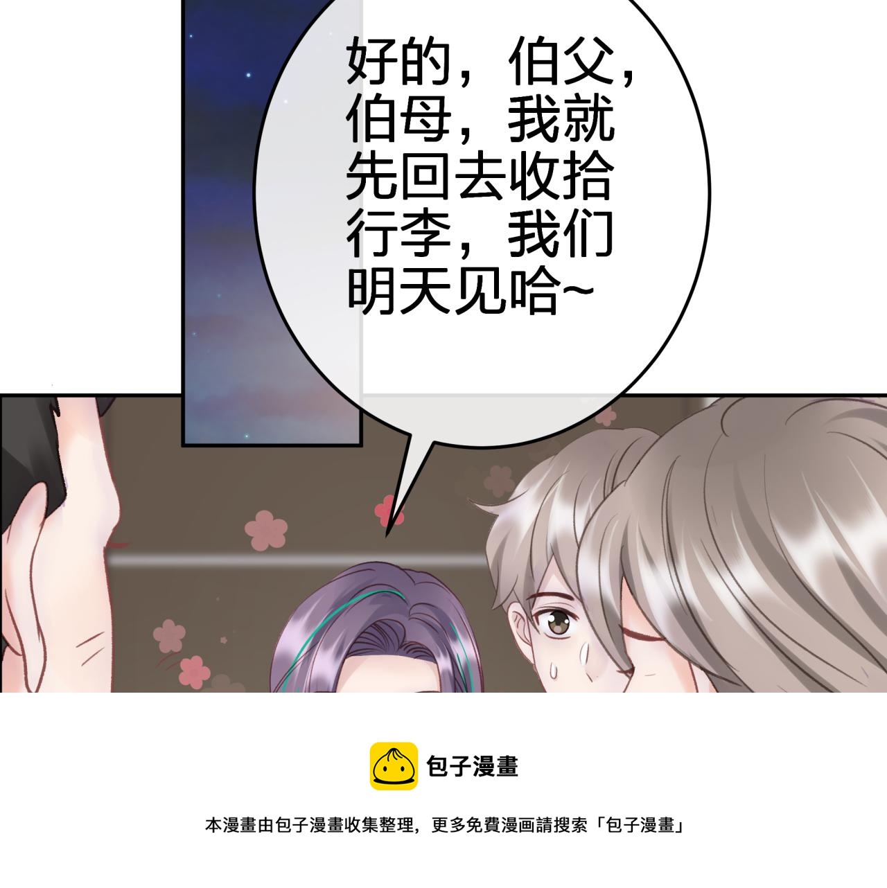 第三回 两个“情人”49