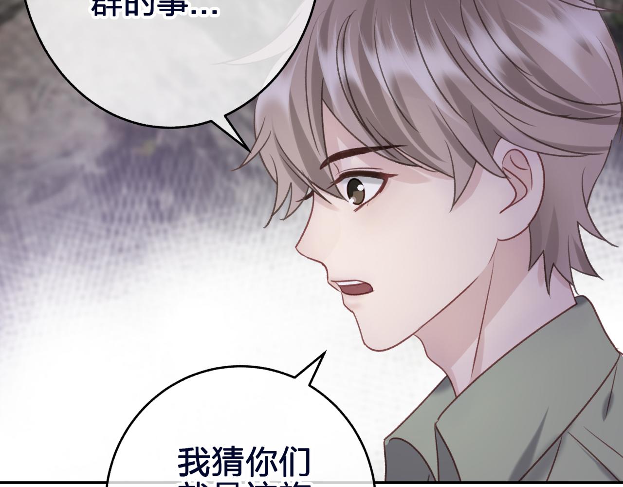 第九回 扰乱视线34