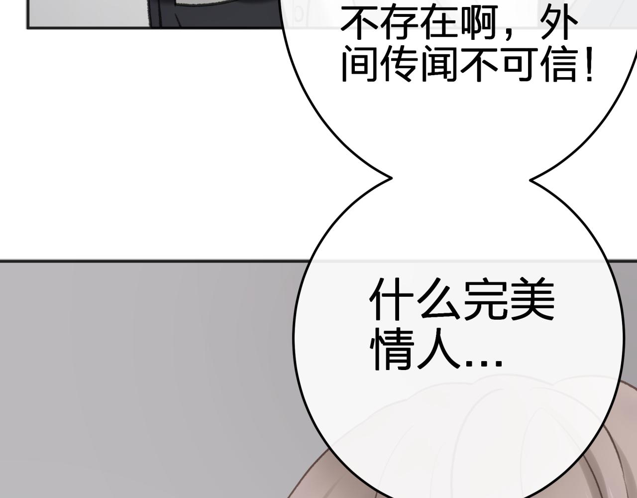 第二回 都市传闻20