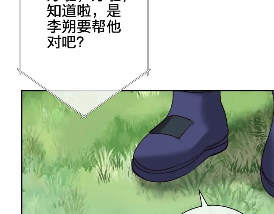 第五十四回 小可爱？35