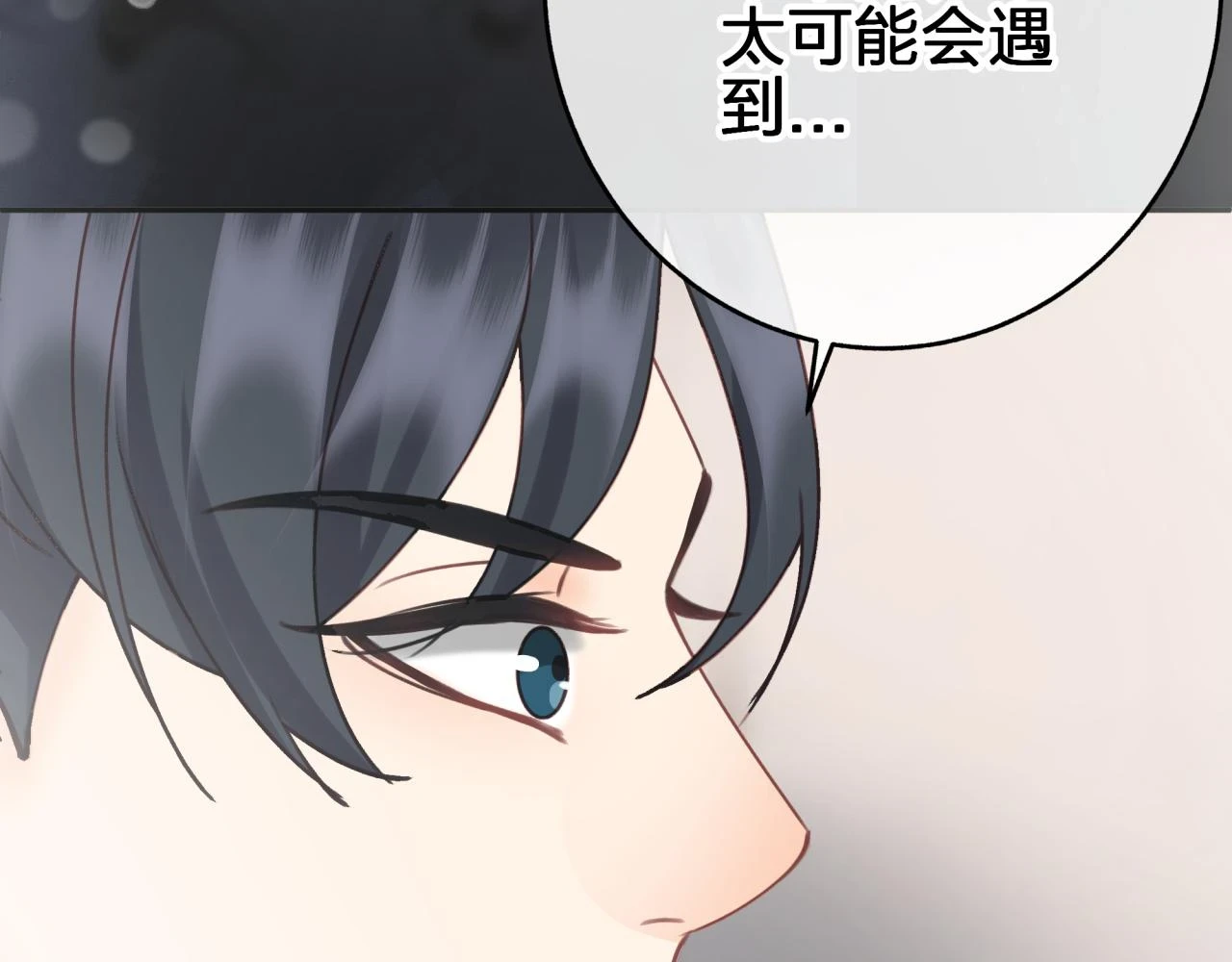 第十二回 现身？21