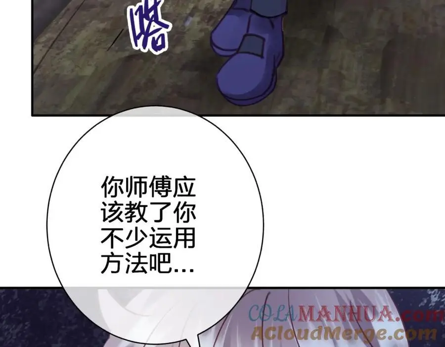 第四十七回 定格一瞬54