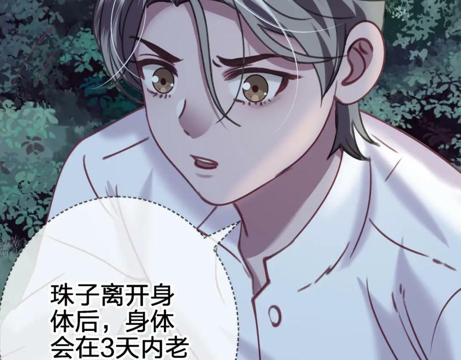 第二十五回 送出去别想要回来44