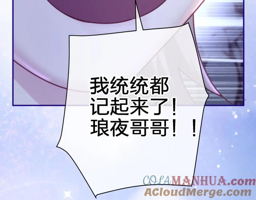 第四十回 我全都记起来了81
