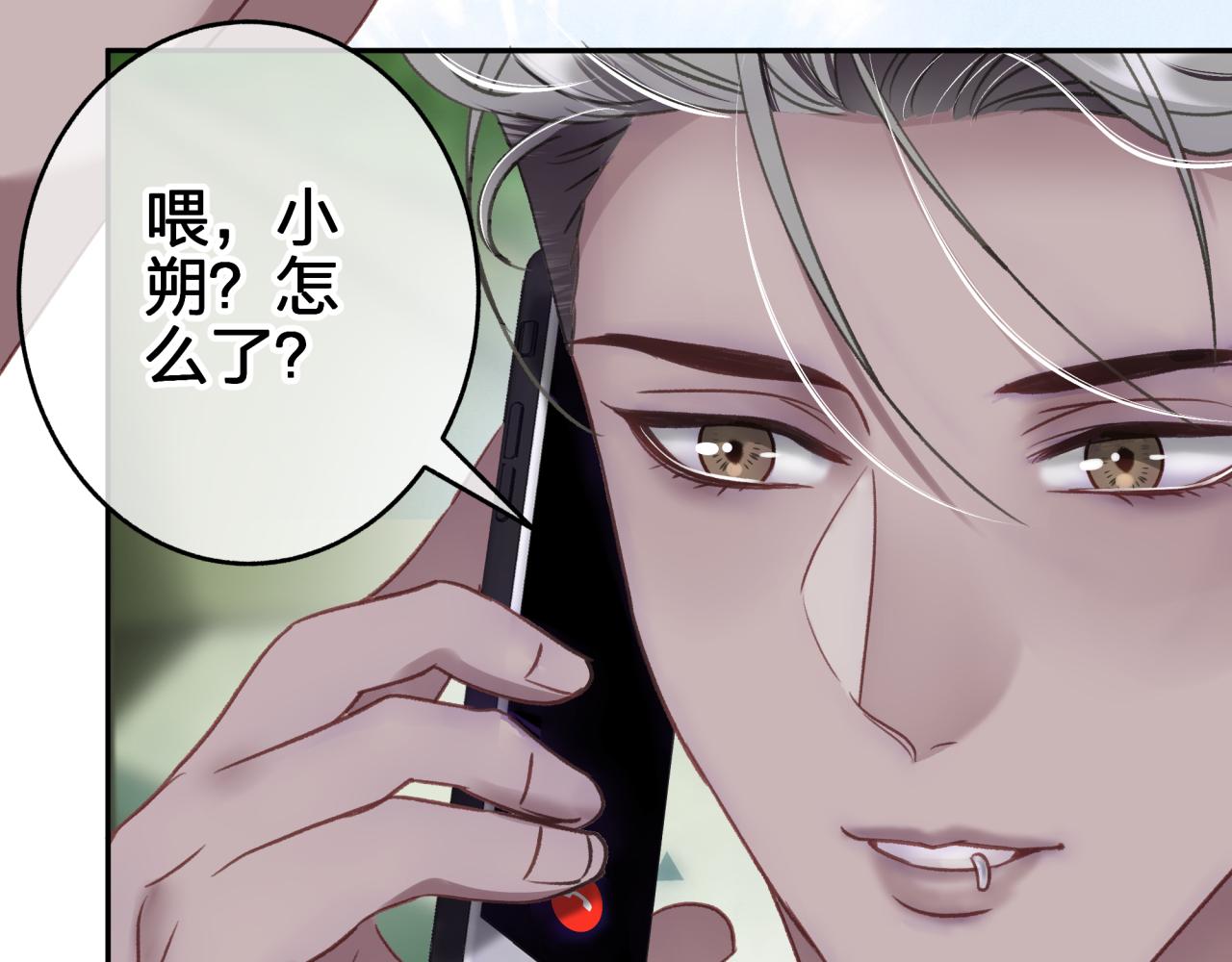 第七回 四角关系？77