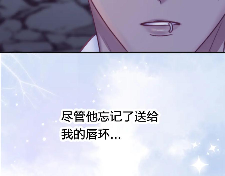 第四十回 我全都记起来了74