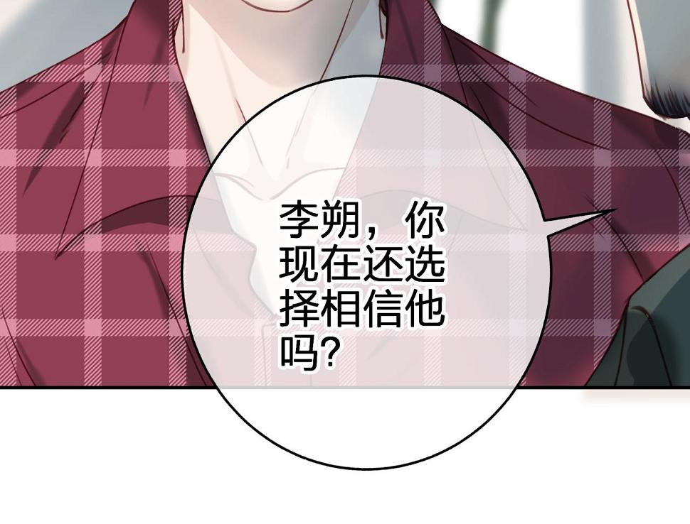 第十五回 担心85