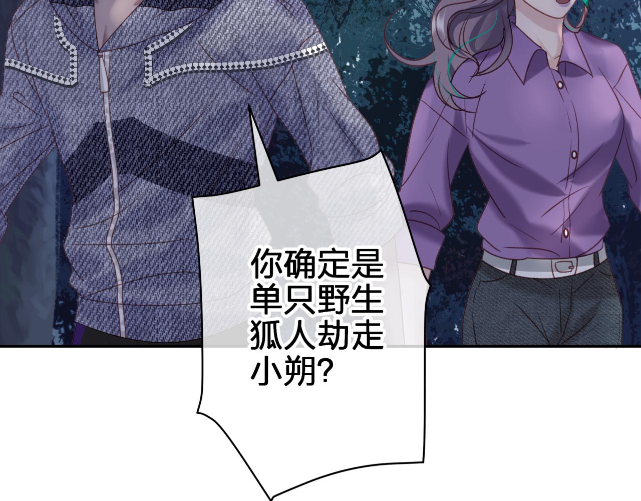 第九回 扰乱视线3