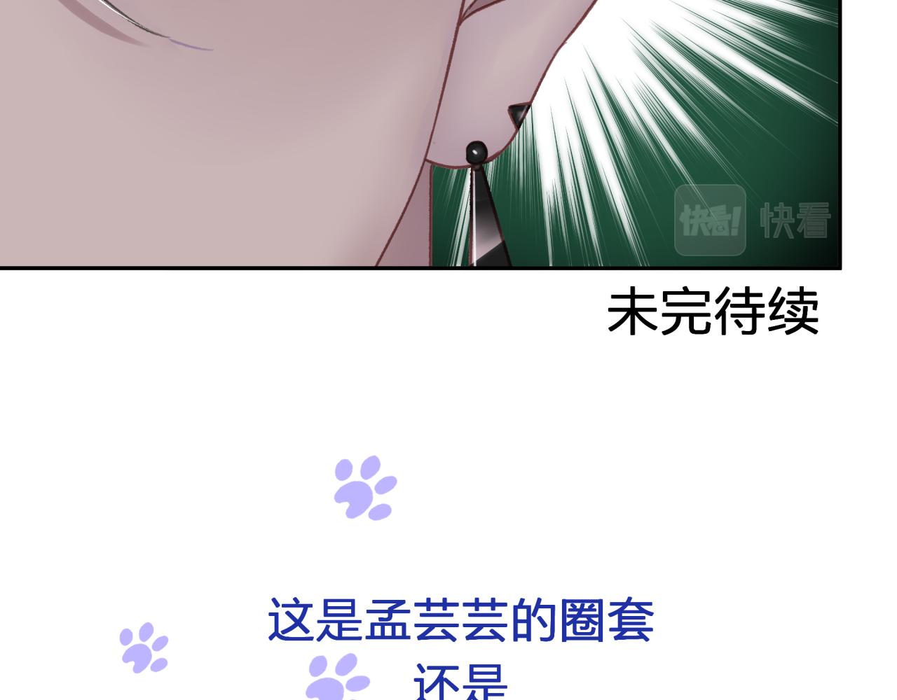 第七回 四角关系？82